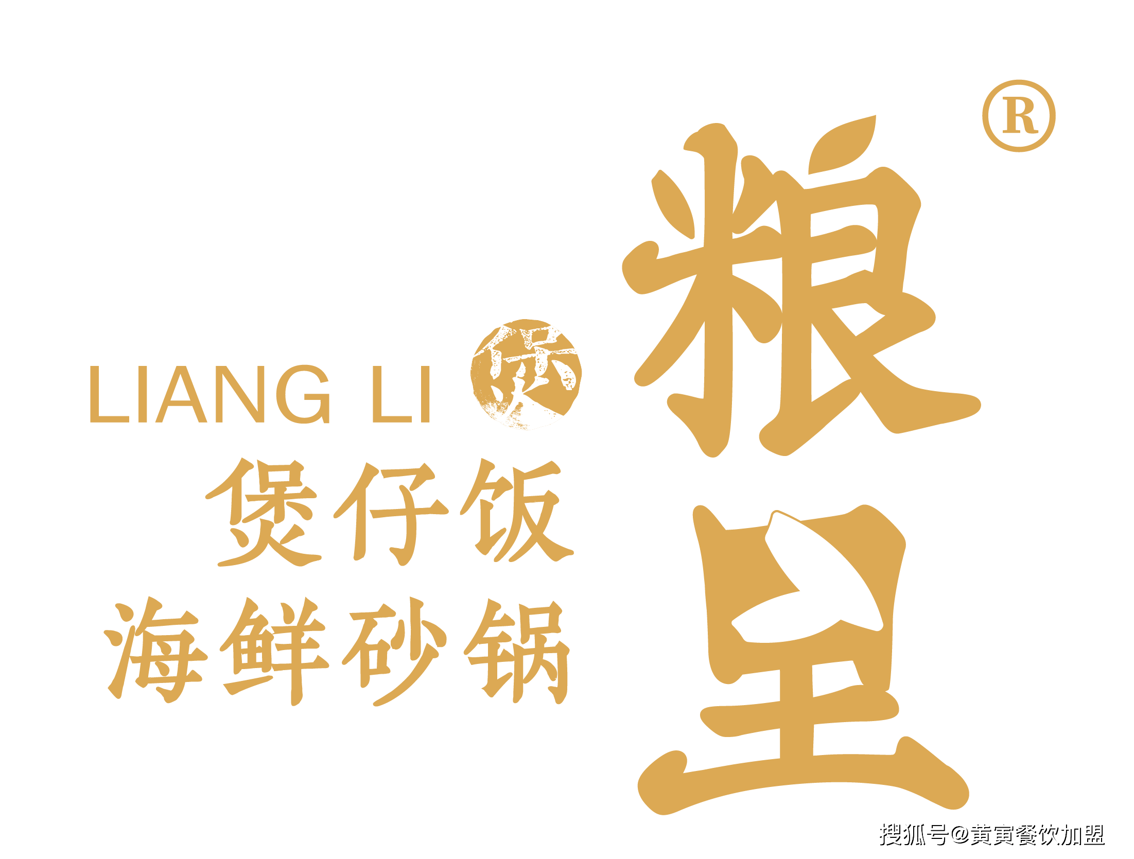 煲仔饭logo设计图片图片