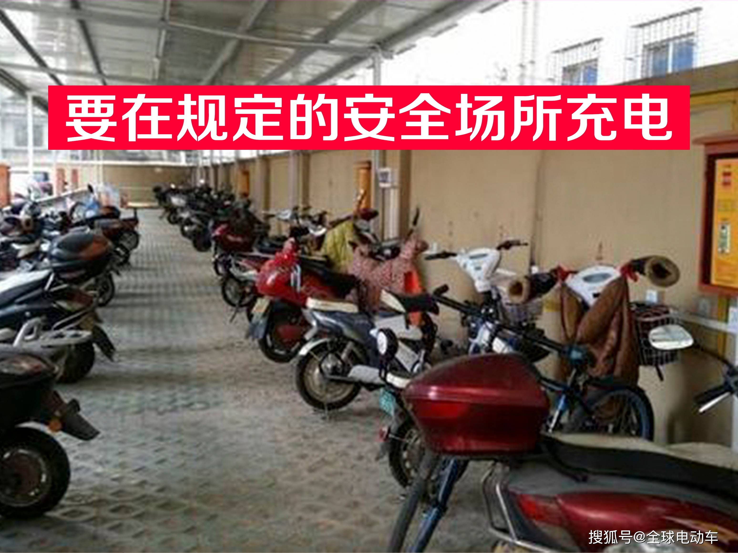 60v电动车充满一次需消耗多少度电你在车库充电是否划算