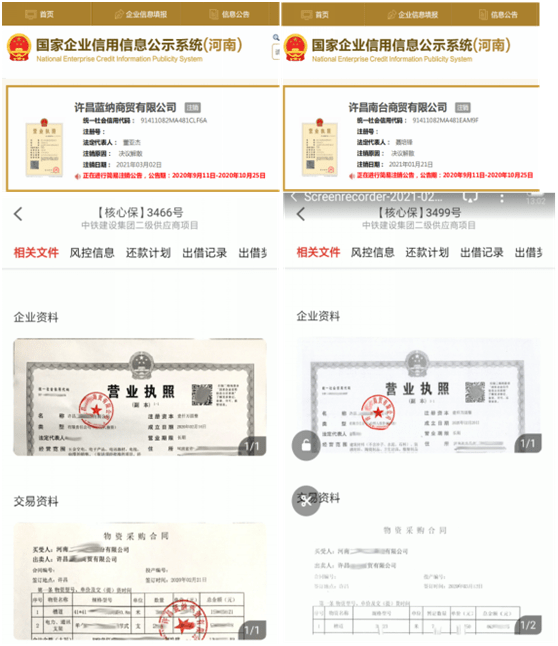 普惠理财平台“神乎其技” 已注销企业离奇融资百万(图3)
