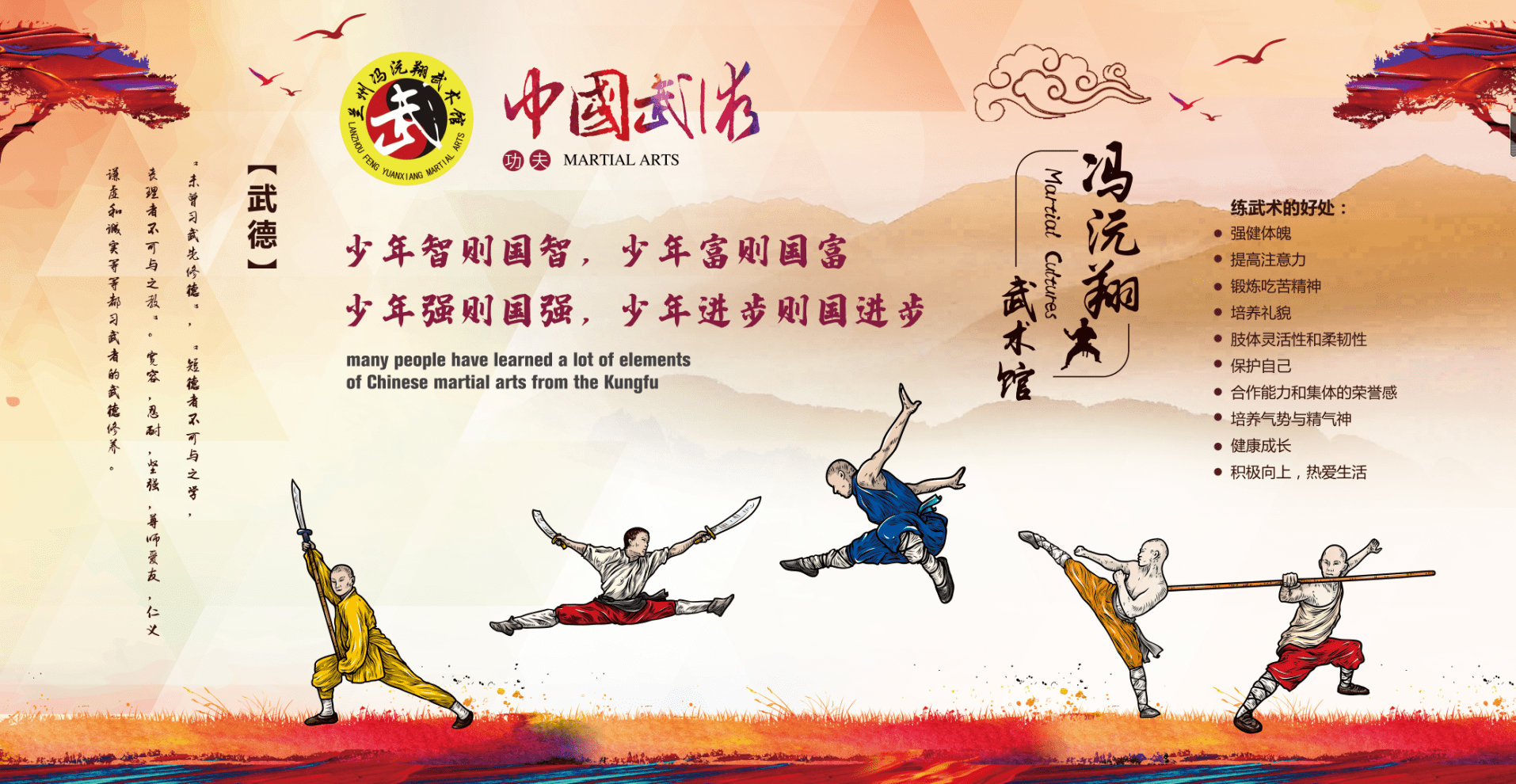 兰州武术培训班排名