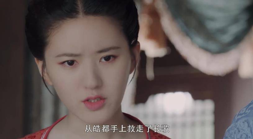 《长歌行》:从云州逃难回来的李乐嫣,胆子越练越肥!