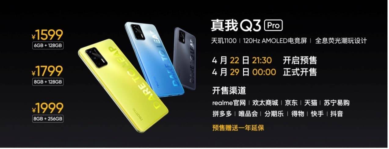 挑战同级最强性能 realme 真我Q3系列999元起-最极客