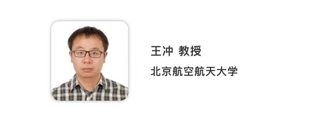 axioms:数学与工程学中的计算方法——北京航空航天大学王冲教授领衔