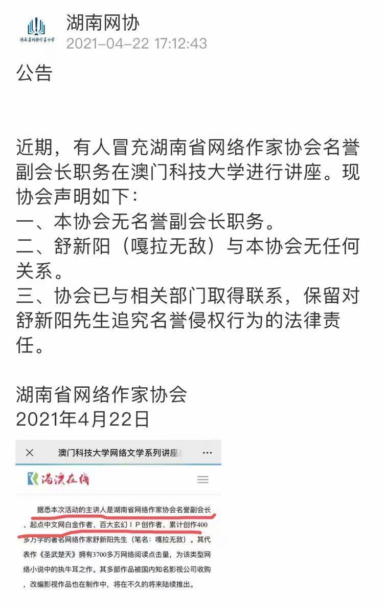 惊世大奇葩沙雕网友编造假身份谎称是阅文白金大神