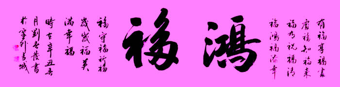 刘春发|刘春发 国礼书画名家