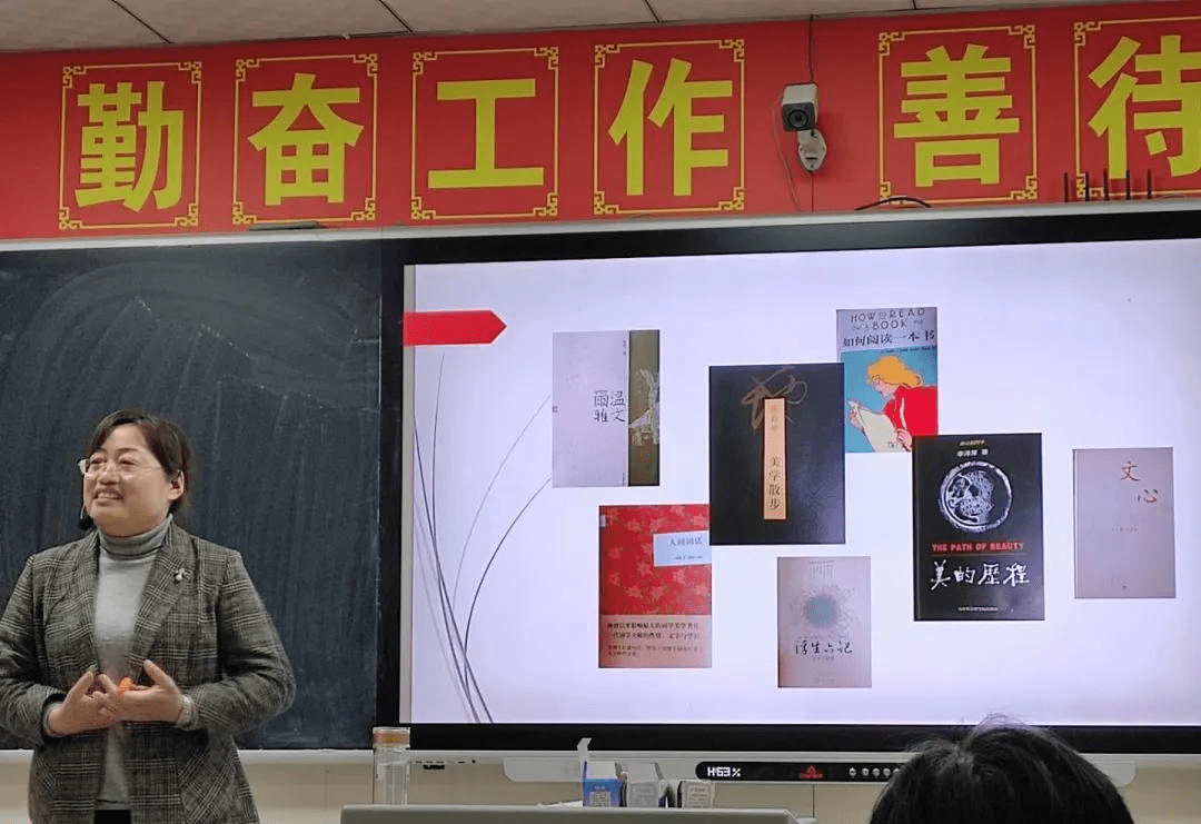 枣庄市第二中学举办读书会