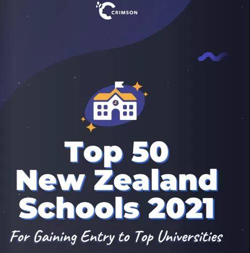 新西兰奶粉排行榜_2021年新西兰最新中学排行榜发布