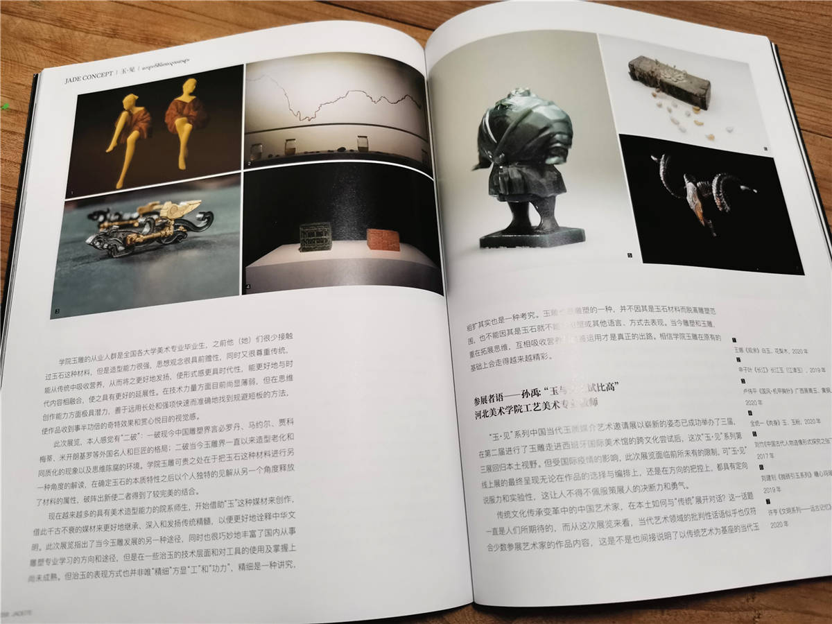 向美|《翡翠》杂志【玉·见】栏目，让我们在此相遇吧！