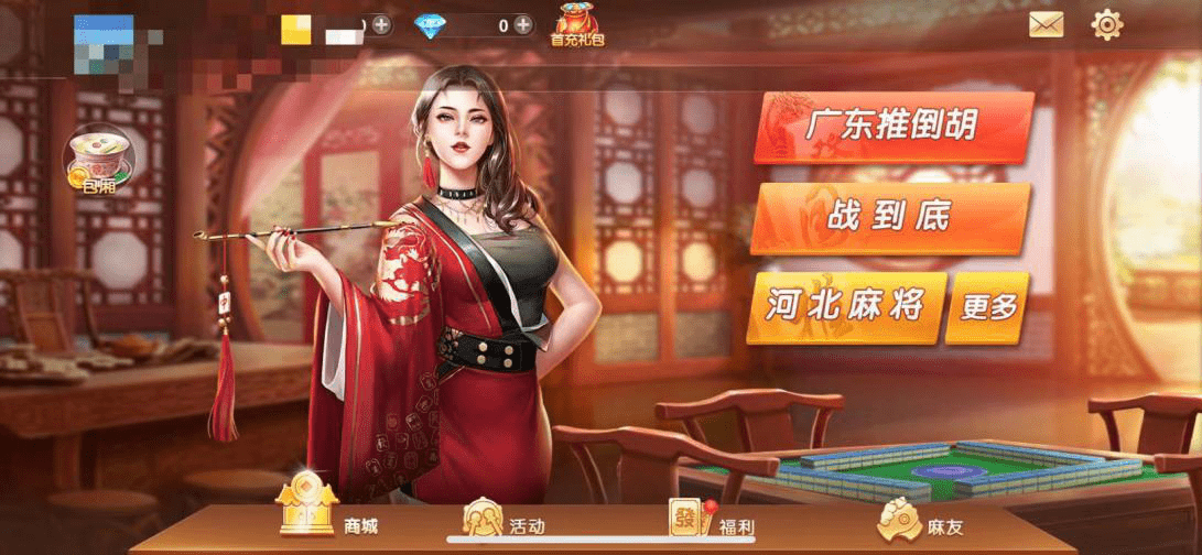 上海麻将单机版|保定麻将八下载手机版亮点