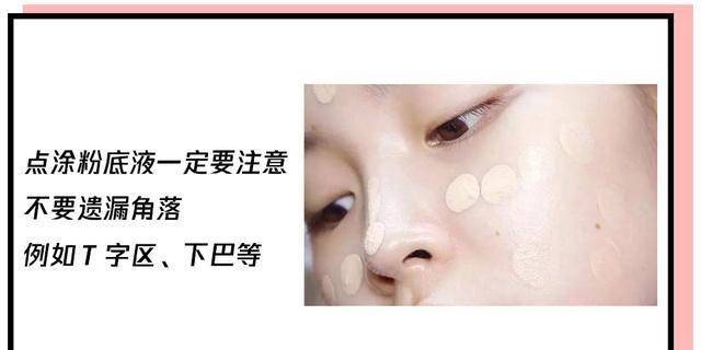 底妆总是不服帖t字区出油晕妆妆前打底应该怎么做
