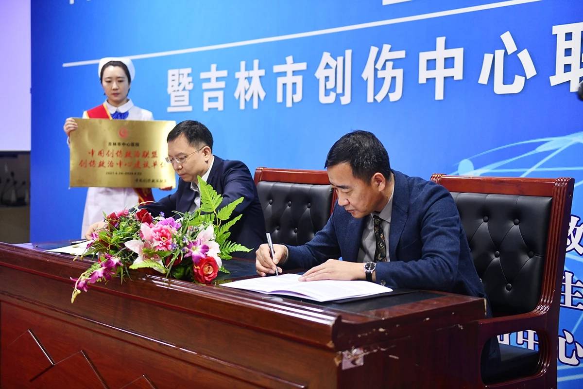 吉林市中心医院邵明宇院长(右一)与中国创伤救治联盟秘书长王天兵教授