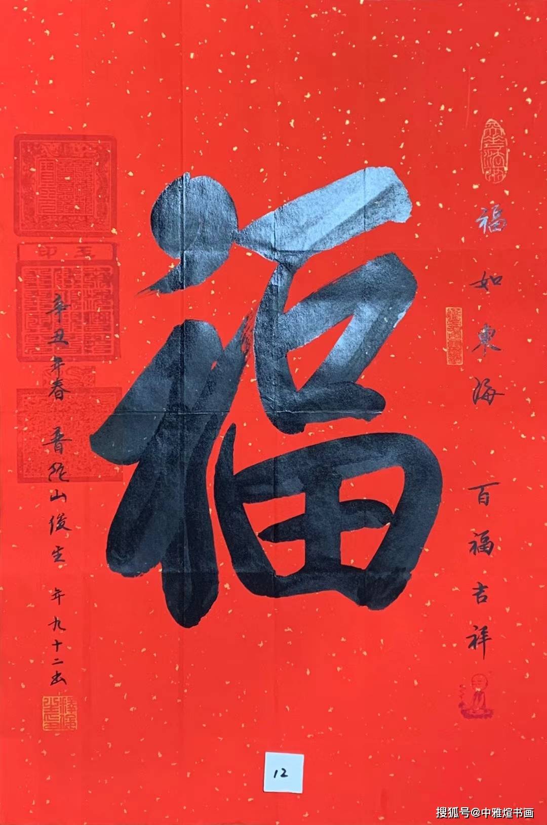 更多俊生,本乐,道生长老作品 请搜索 【中雅煊书画】 或私信小编获取