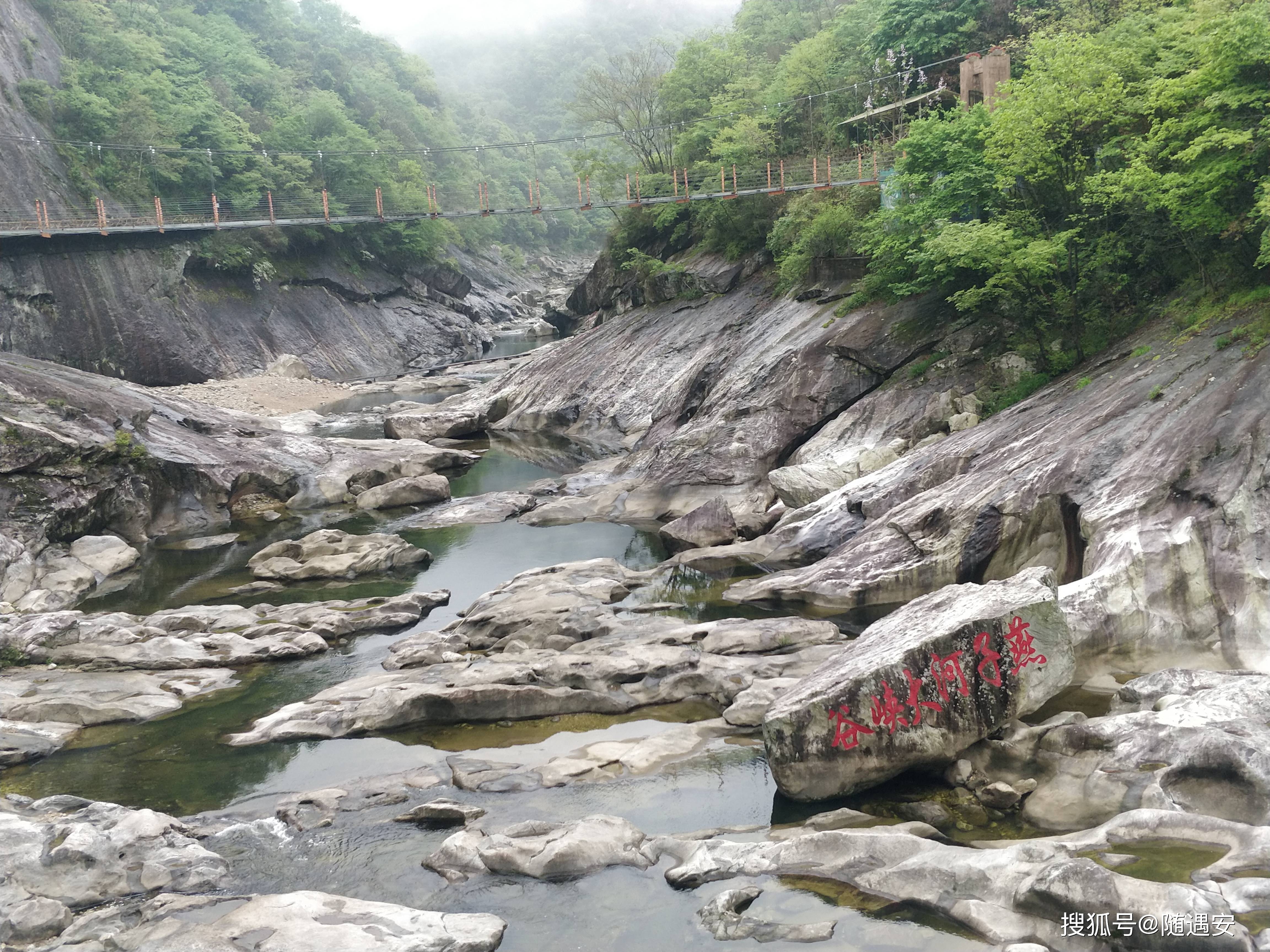 燕子河大峡谷为大别山国家地质公园,位于