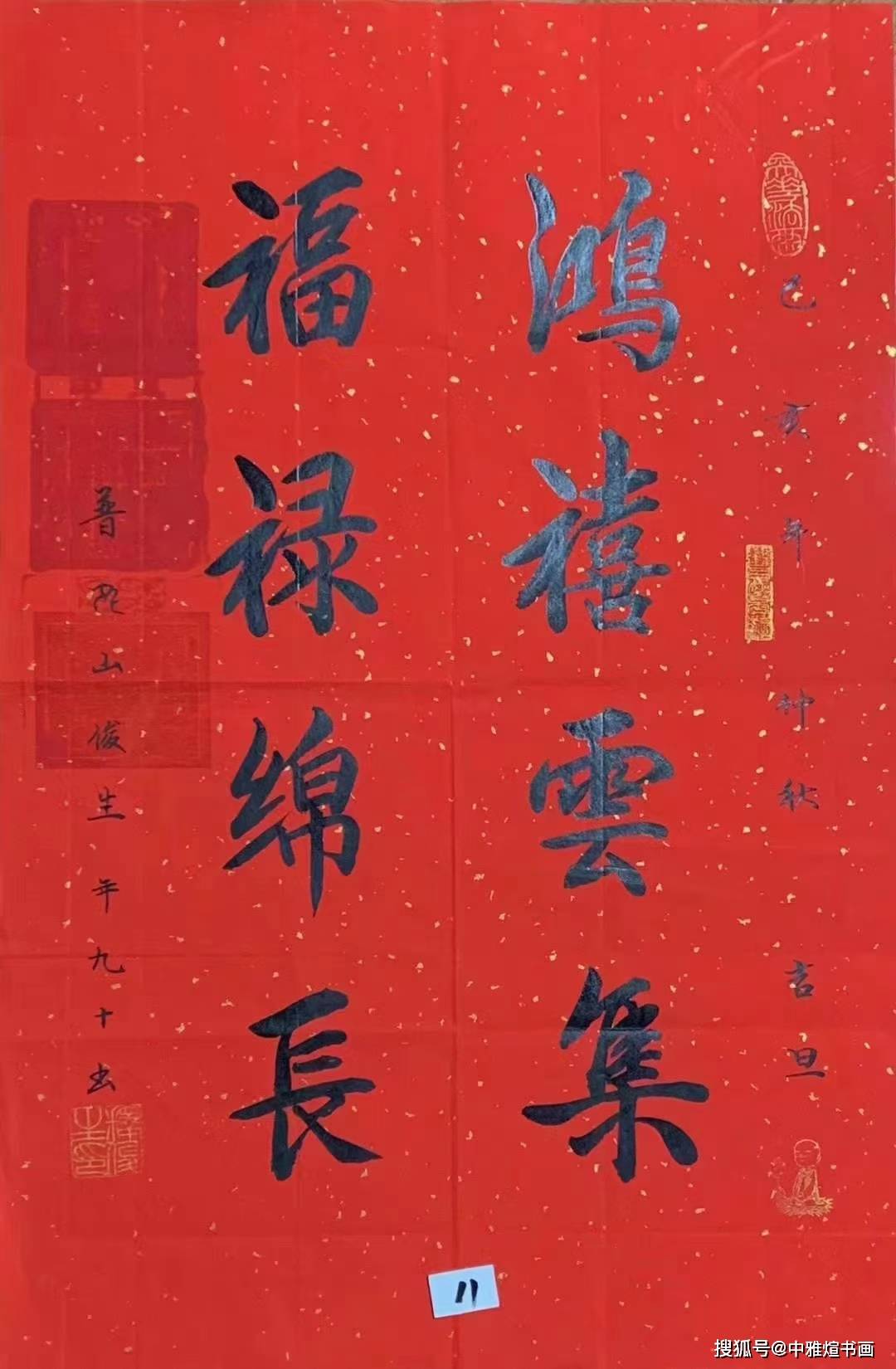 更多俊生,本乐,道生长老作品 请搜索 【中雅煊书画】 或私信小编获取