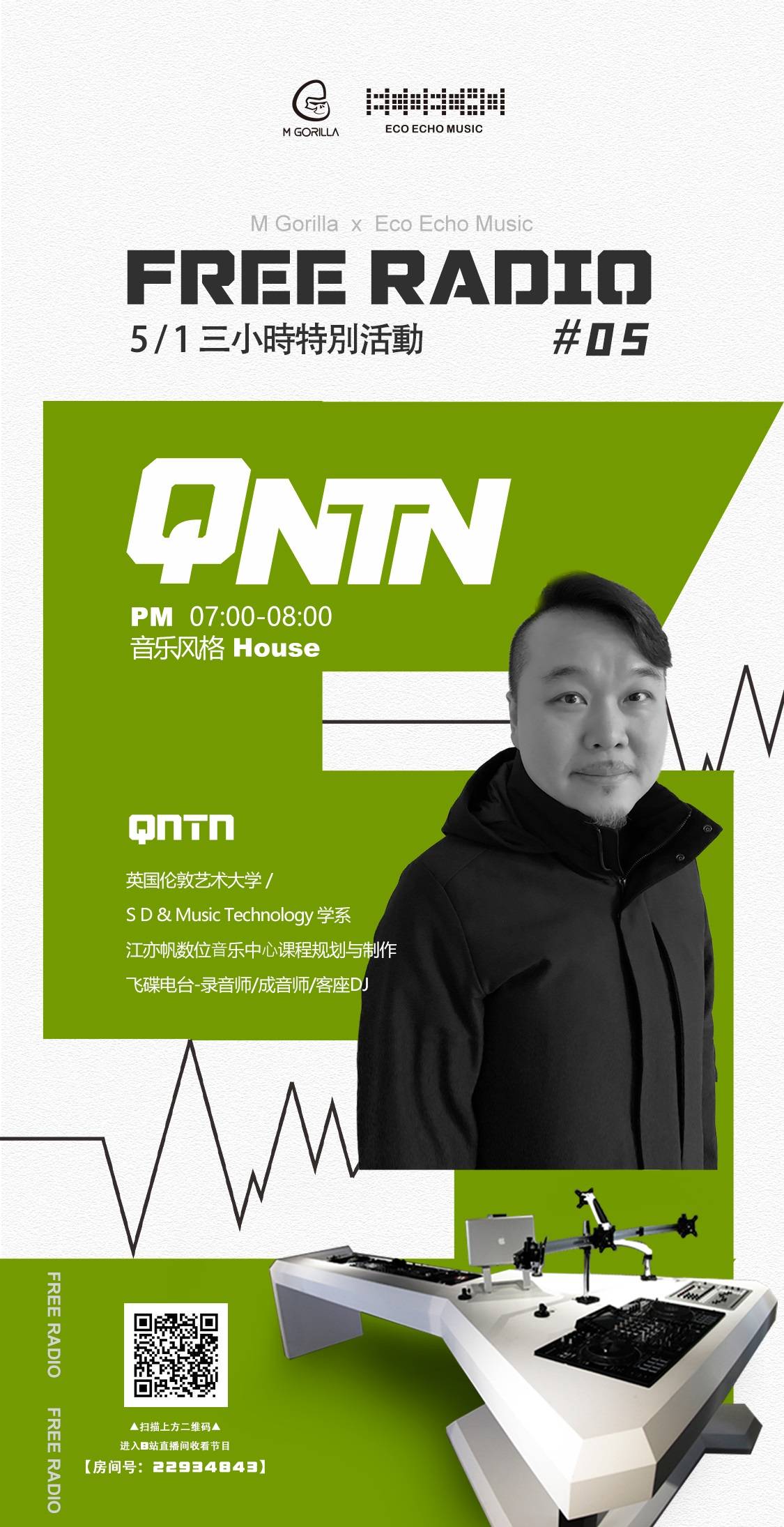 五一加长版特别节目:trance,house,dubstep一直听|free radio vol.05