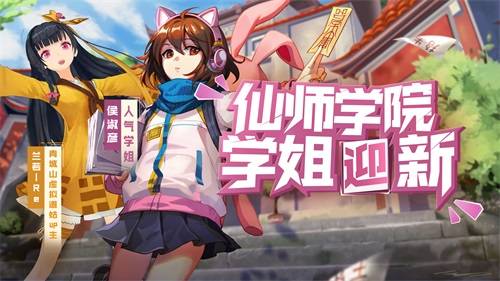 玩家|道风二次元动作手游 《奇门之上》今日正式上线