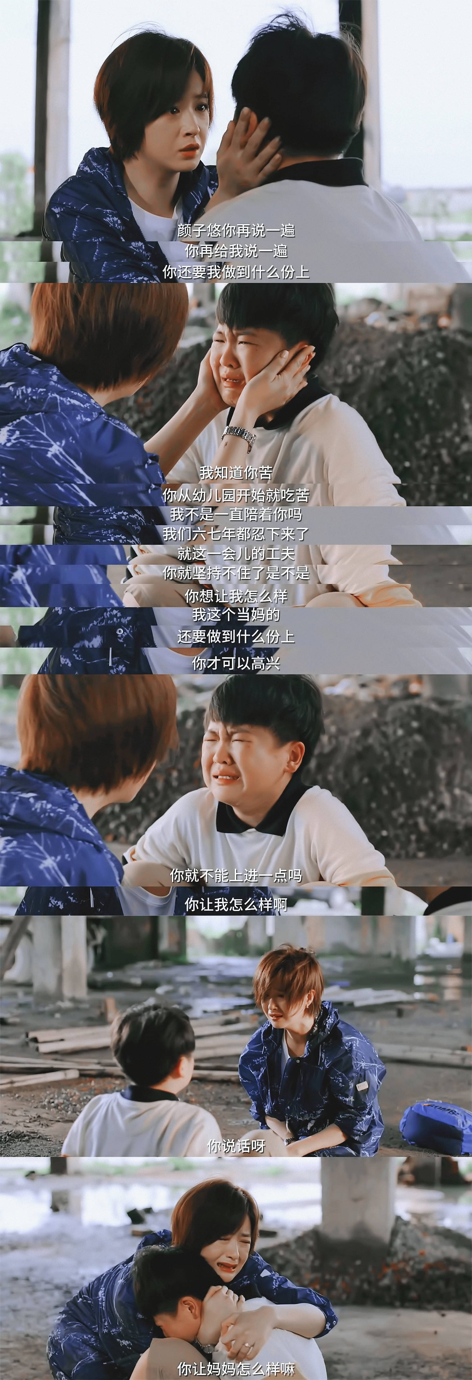 原创小舍得蒋欣演技爆发子悠抑郁了田雨岚近乎疯狂扇自己巴掌