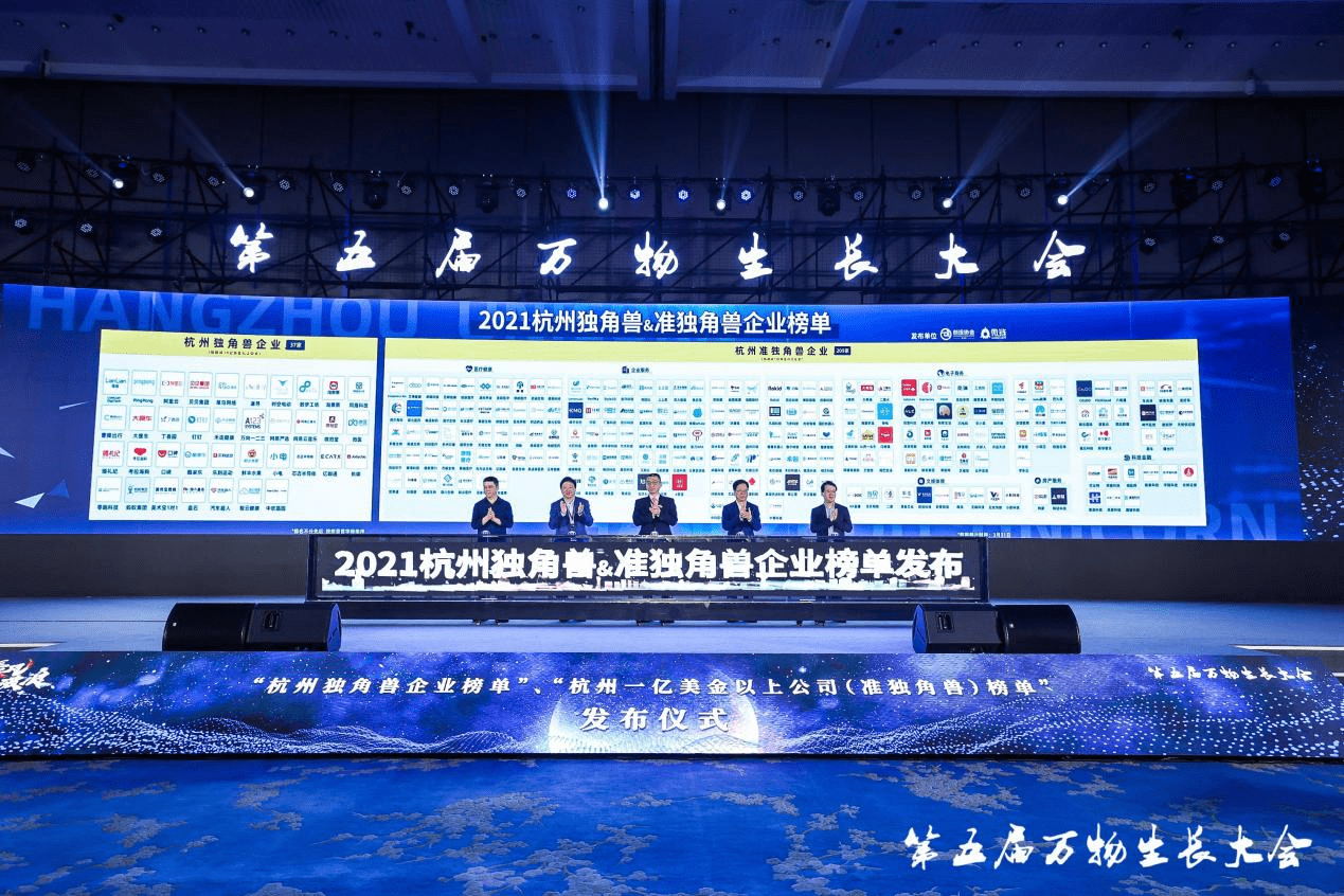 数字化赋能未来 金柚网荣登2021杭州准独角兽企业榜单