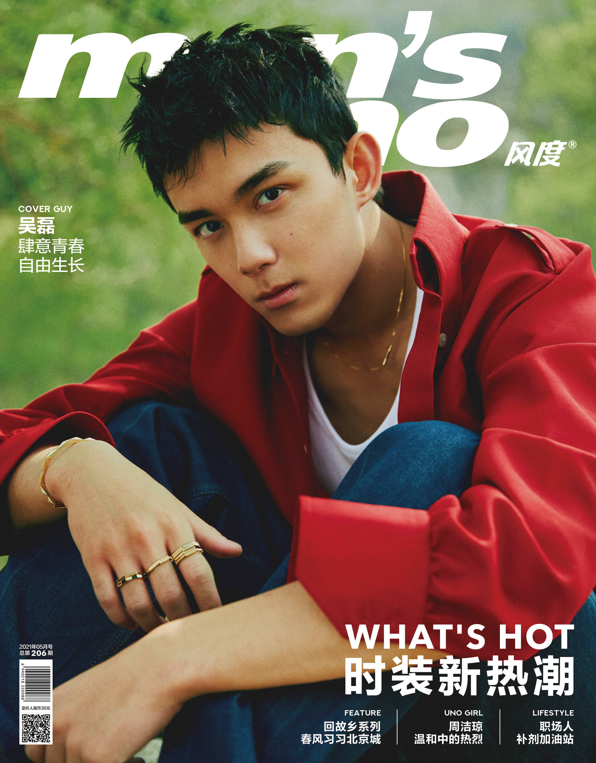 吴磊登杂志五月刊封面 展现热血少年的肆意青春