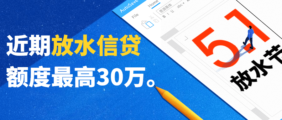 贷款查人均_银行贷款图片(3)