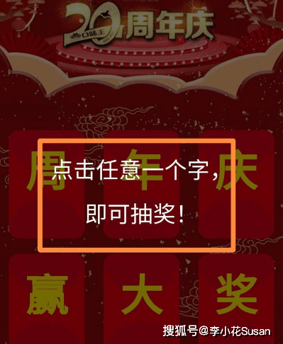 促销|口味王槟郎扫码领红包系统，翻牌子领红包，输入随机数字码领红包系统开发方案