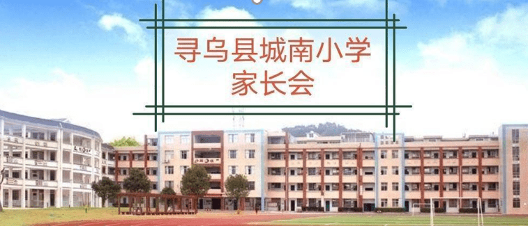 教师与家长的密切联系,增进每一位家长对学校工作的了解,创设和谐的