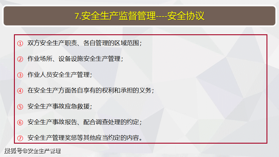 什么叫生产经营单位 b85cf83a12fe44fd919abb6886c6f703.png