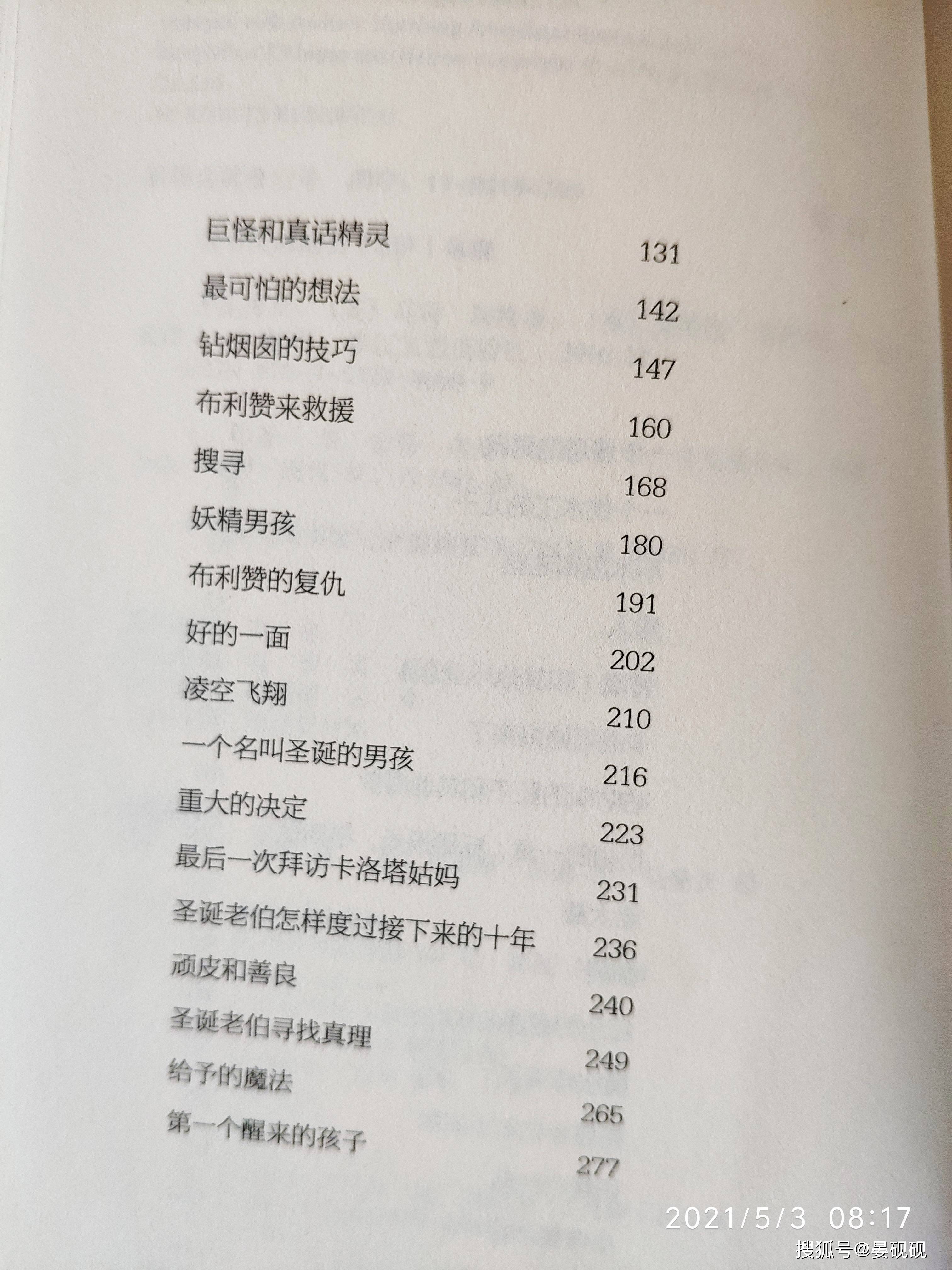 圣诞老人进城简谱_圣诞老人钢琴曲简谱(2)