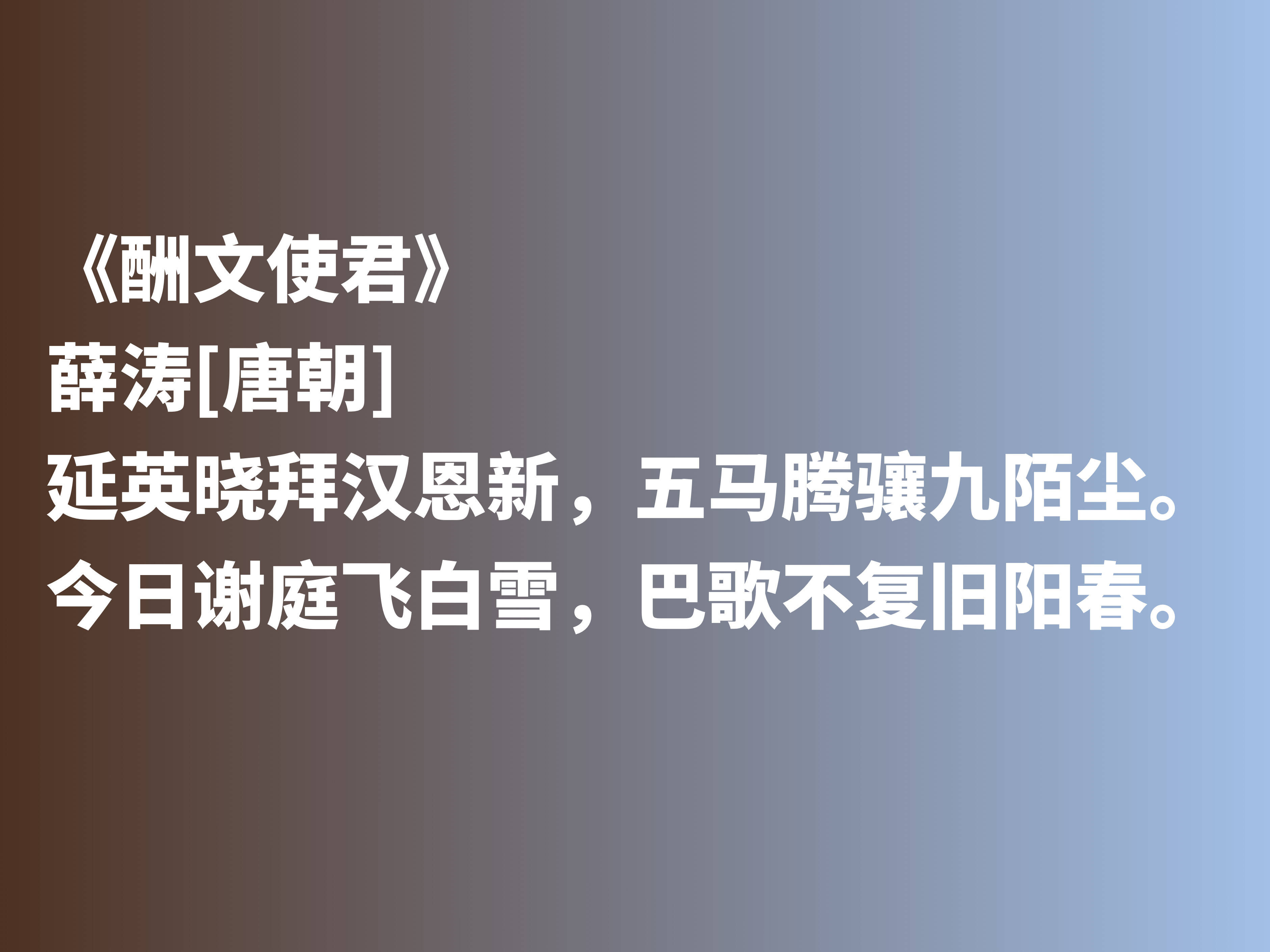 曾与元稹有一段凄美的爱情,唐朝才女薛涛,抒情与咏物诗意境绝美_诗坛