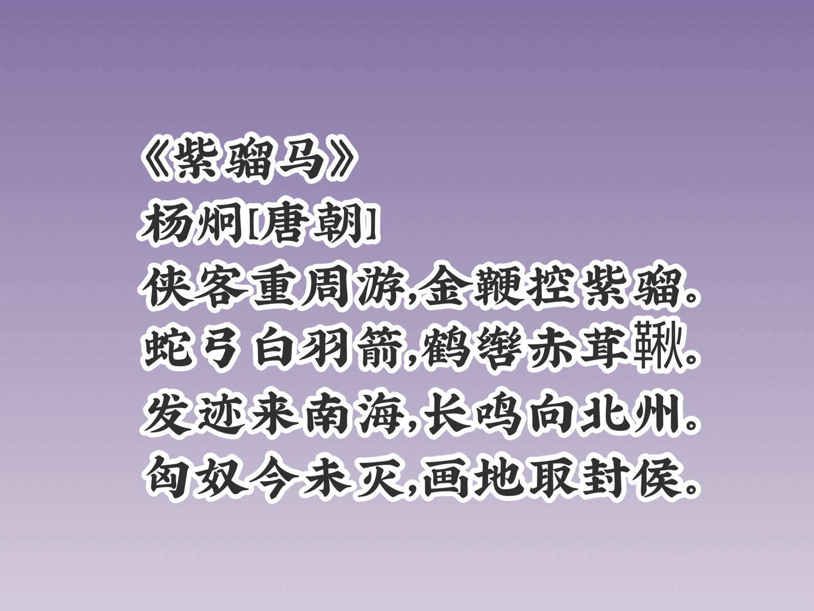 初唐四杰之杨炯五律诗堪称一绝那首从军行让其名满天下