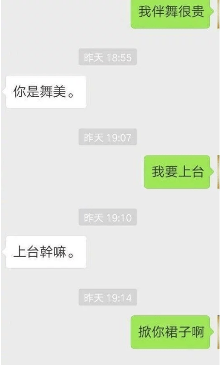 原創明星私下是怎麼聊天鹿晗高冷楊冪有點汙熱巴一言不合被拉黑