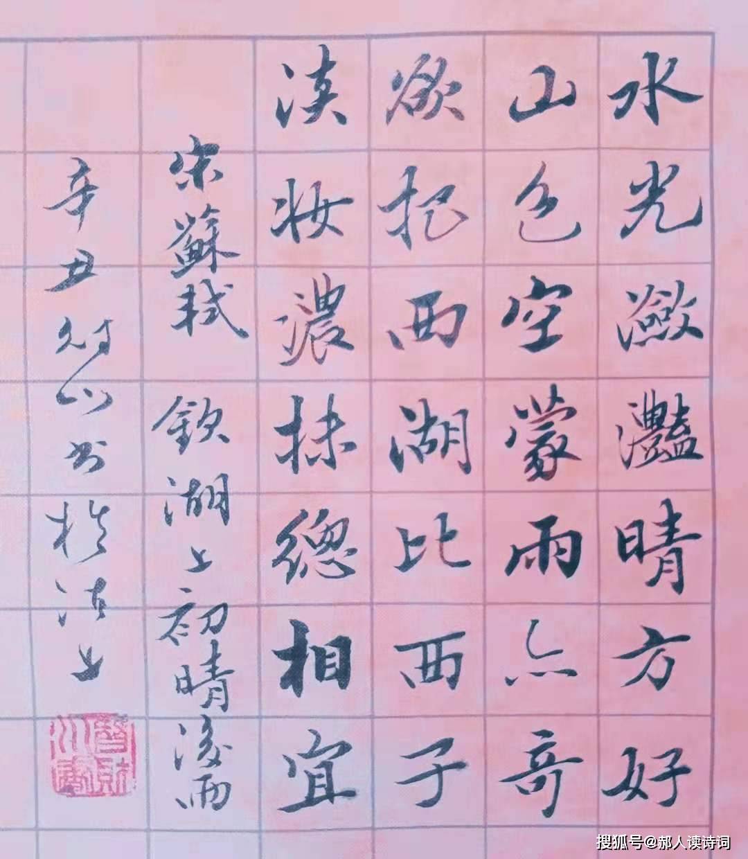 唐回大唐简谱(3)