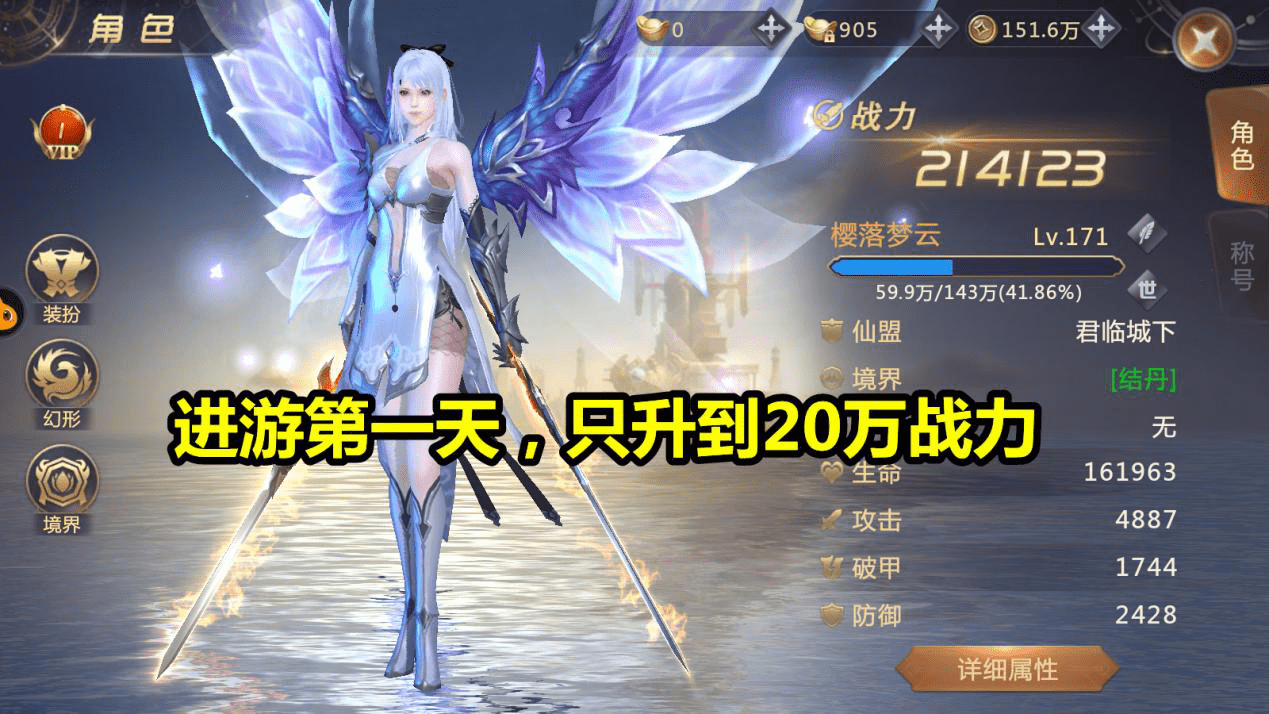 绝世仙王 战力提升指南 进游1天才升万战力 是不会玩 游戏
