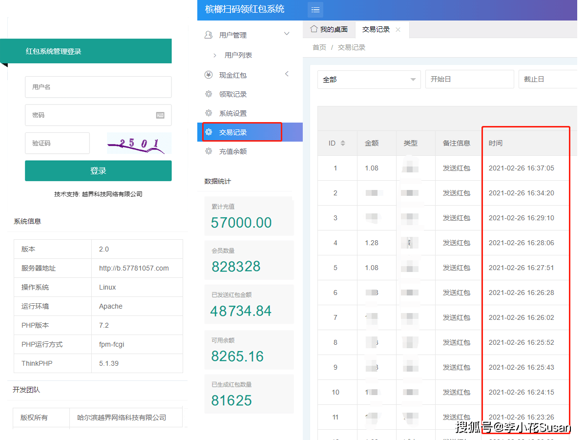 消息资讯|张新发槟郎扫码领红包程序【源码开发】详解，附后台截图说明