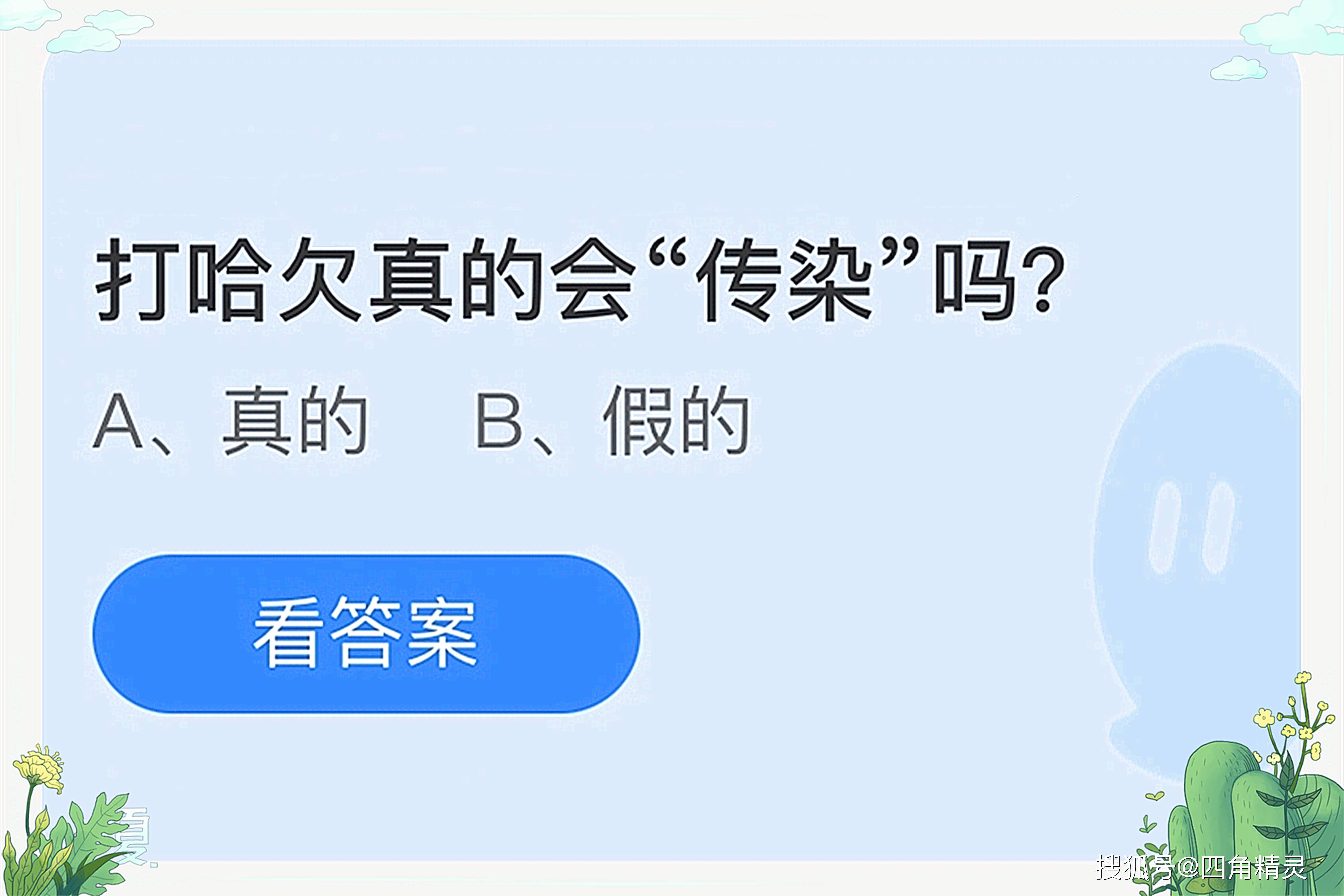 成语什么傍要离_成语故事简笔画(2)