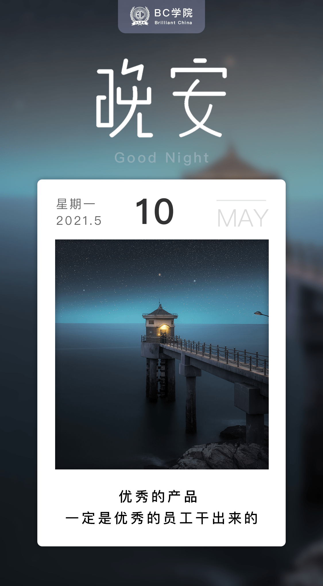 怎么样说晚安比较好 35367f4e30c64242b1278db595d2661e.png