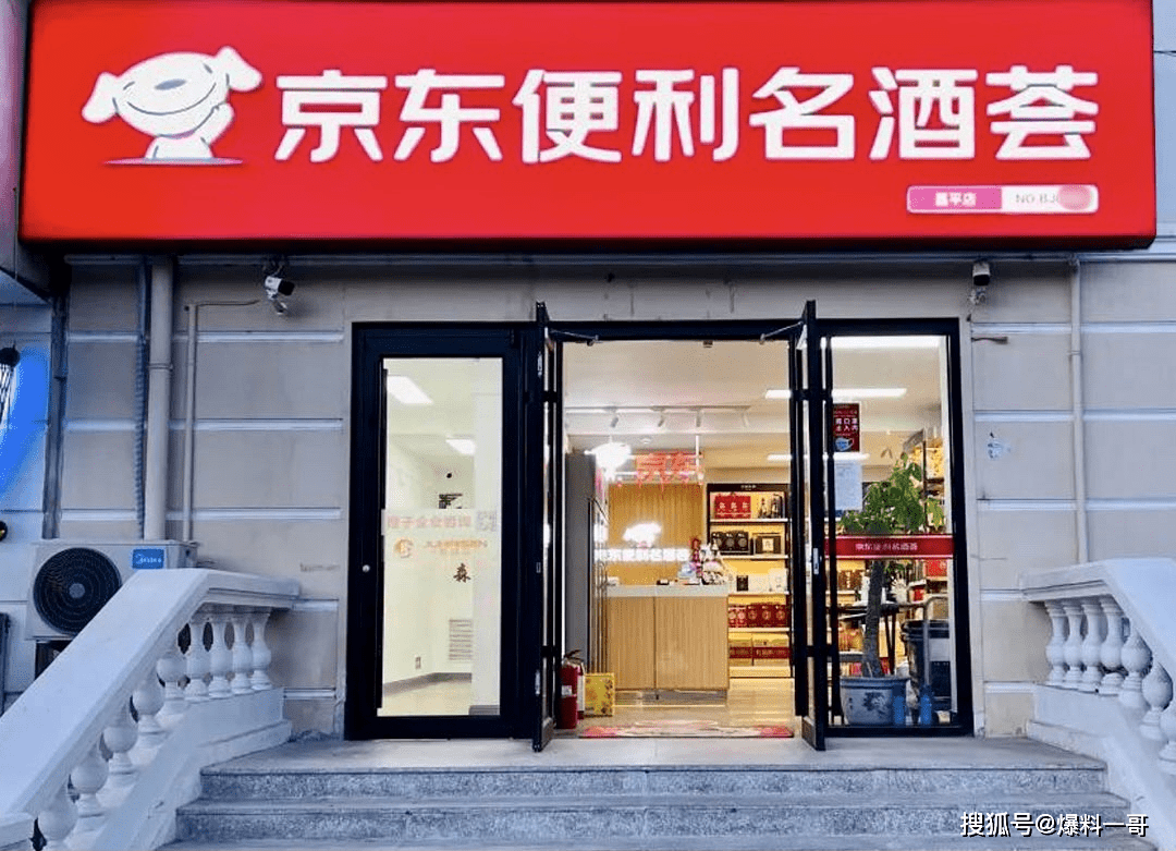 在亚洲最大社区里开店是什么感受这家京东便利名酒荟店主能回答