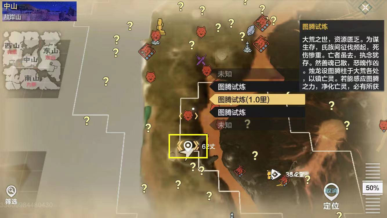 妄想山海游戏中这种异兽随处可见然而山海经并没有记载