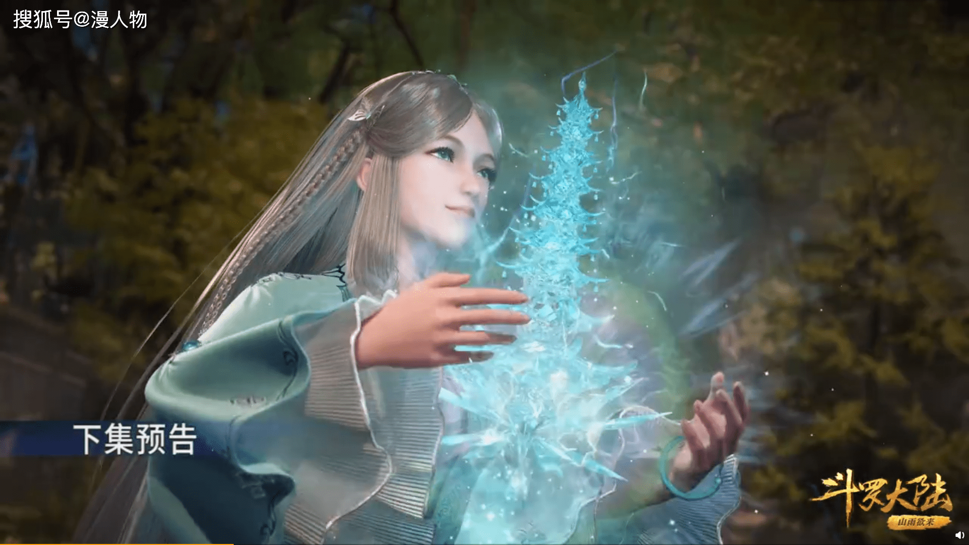 斗罗大陆七怪出发海神岛粉丝自制荣荣新模网友玄机给建模数据了