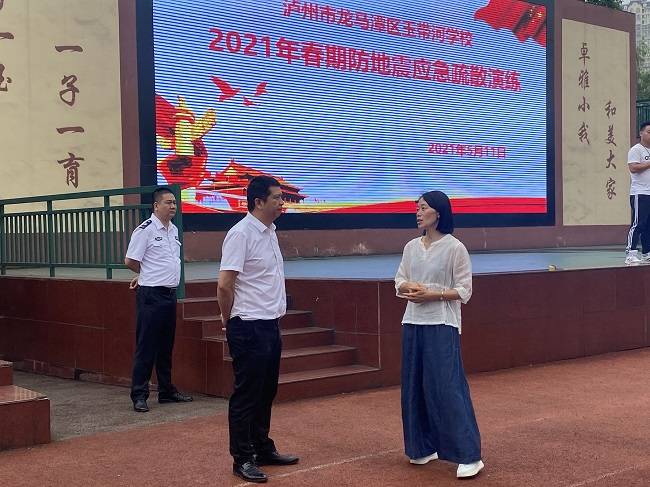 泸州市龙马潭区玉带河学校开展防震应急疏散演练活动
