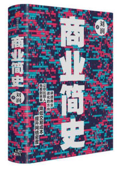 创业书籍排行榜_《创业书影音》本期推荐《成为被喜欢的品牌》