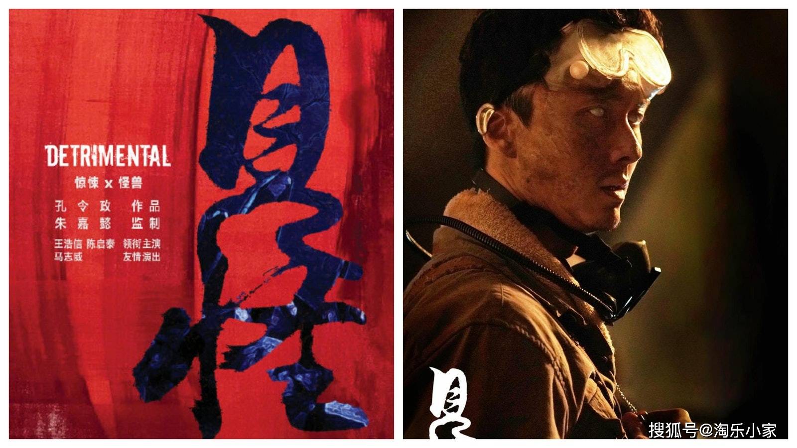 班底,朱嘉懿监制,孔令政执导,王浩信和陈启泰领衔主演,马志威友情演出