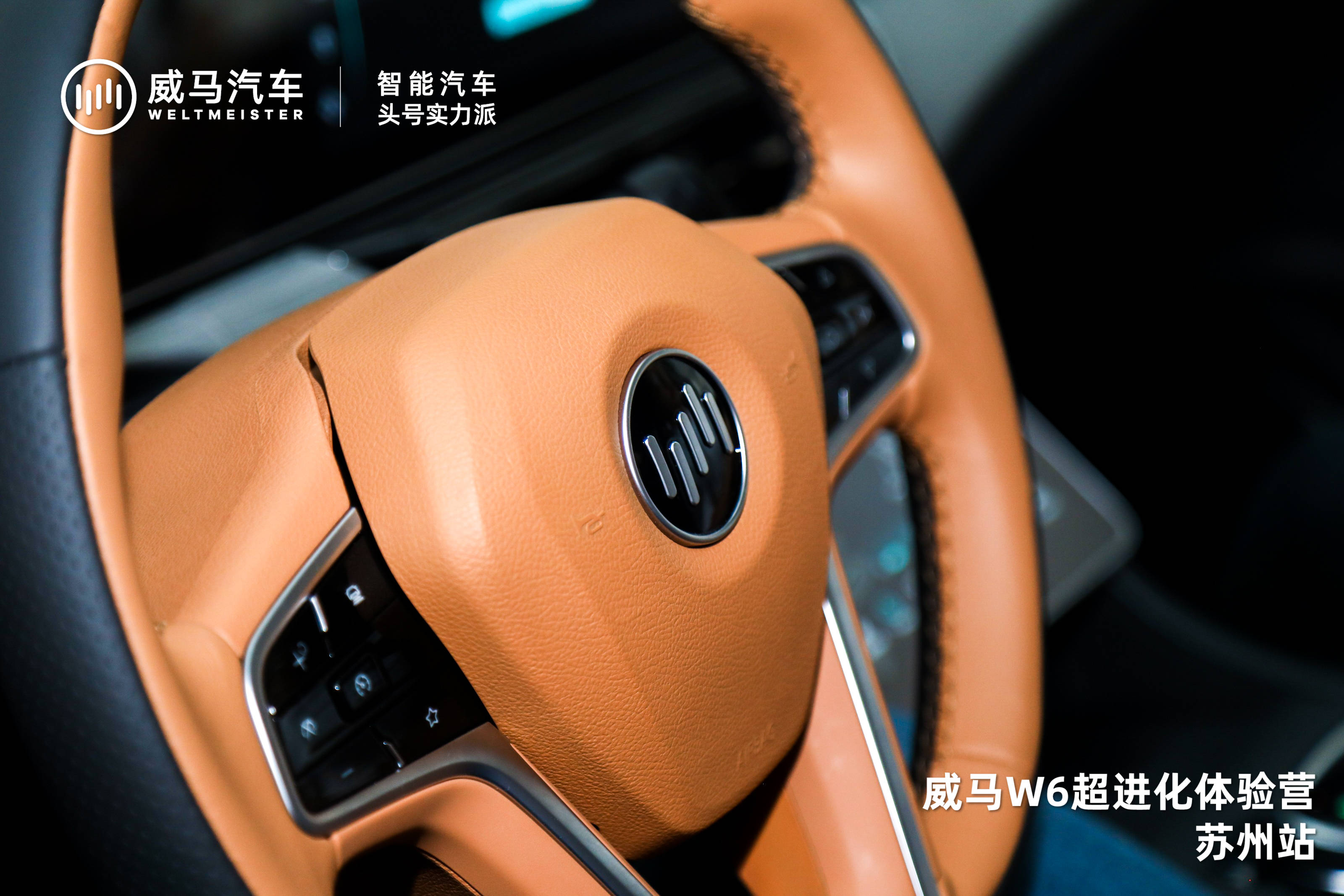 威马W6超进化体验营--苏州站圆满结束_搜狐汽车_搜狐网