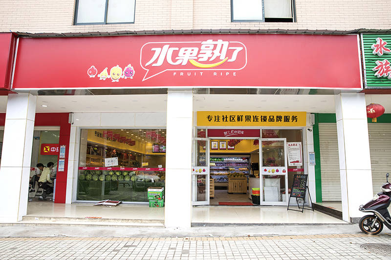 二三十平的小店,从大的果蔬批发市场进货,虽然也有收益,但由于水果