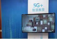 机器人|5G赋能百业 智汇引领未来 世界智能大会见证中国移动5G“加速跑”