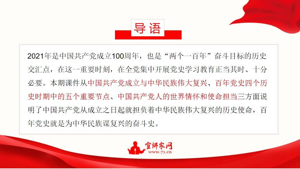 中华民族伟大复兴具体指什么时间 dfce6ff298f945e9a73d92ec4f25edb9.jpeg