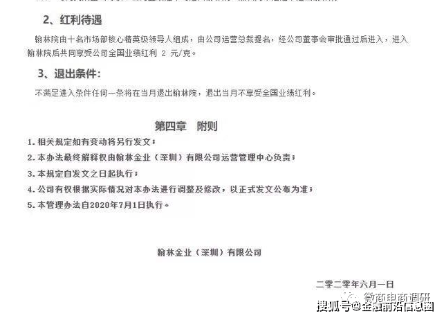 翰林黄金涉传案:公司声称有关部门“胡作为”后遭重罚(图20) 翰林黄金涉传案:公司声称有关部门“胡作为”后遭重罚(图20)