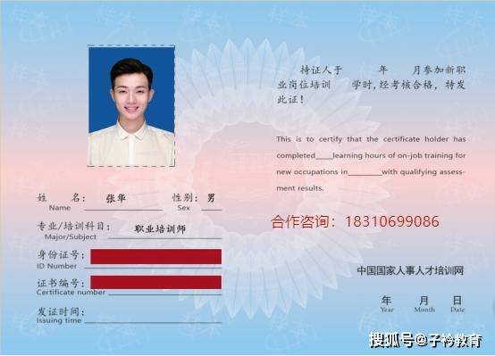 " 职业培训师"——人社部最新公布的新职业!_企业
