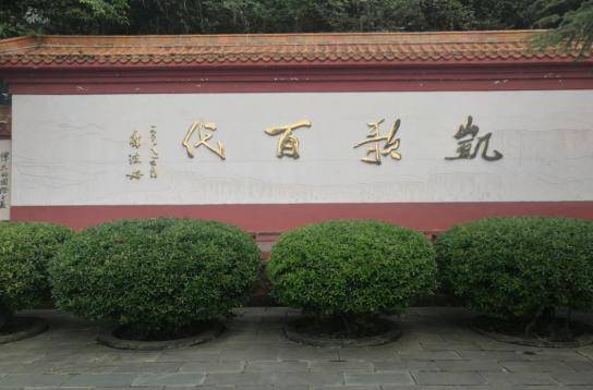 利用周末休息时间驱车两小时, 来到了四川省德阳市中江县黄继光纪念馆