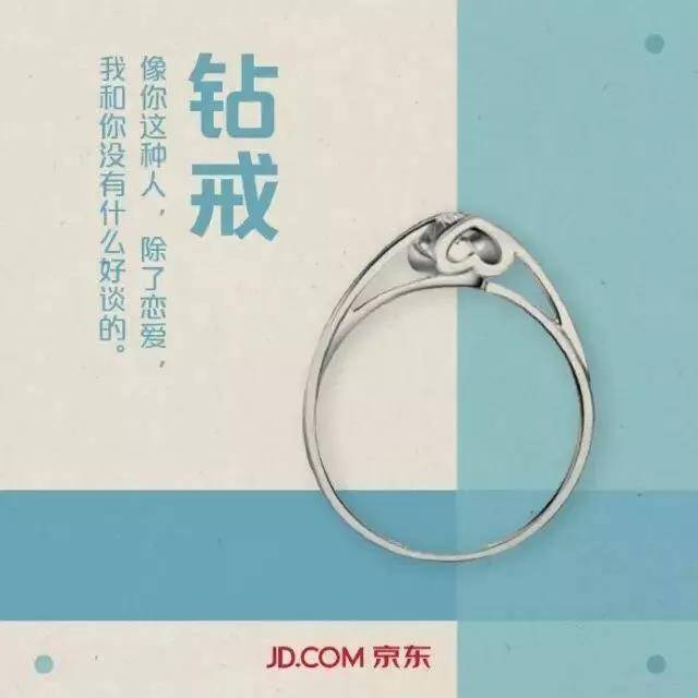 520文案回顾这些广告文案太撩了